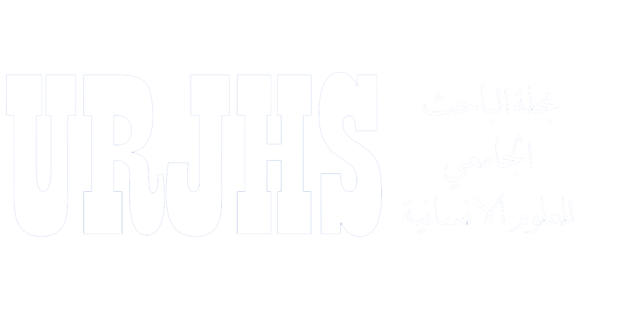 مجلة الباحث الجامعي للعلوم الانسانية